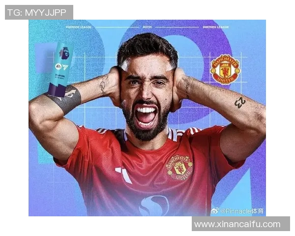 布鲁诺费尔南德斯：从天才少年到足坛巨星的辉煌历程