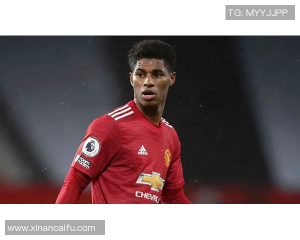 拉什福德：从青训新星到英超明星的成长之路与未来展望