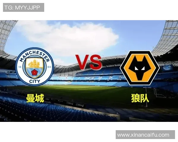 狼队对阵曼城精彩赛事直播链接及赛前分析详解 狼队对阵曼城精彩赛事直播链接及赛前分析详解
