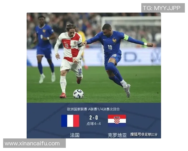 2020年法国与克罗地亚足球比赛最新战绩分析与比分回顾 2020年法国与克罗地亚足球比赛最新战绩分析与比分回顾